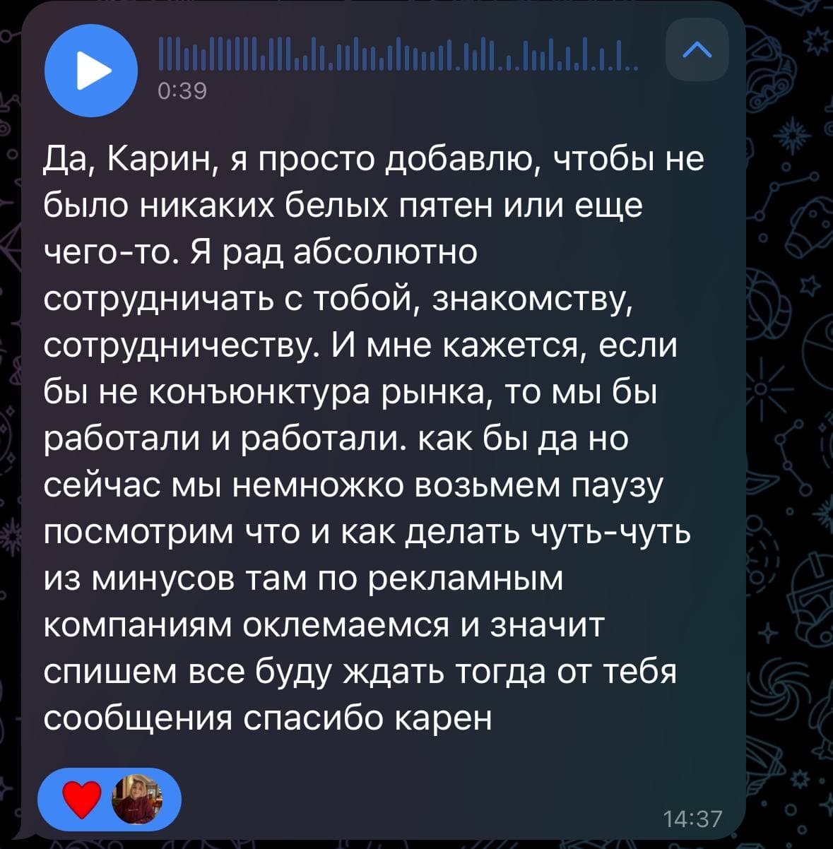 Отзыв клиента о сотрудничестве с ДУБОВИЦКАЯ / PRO