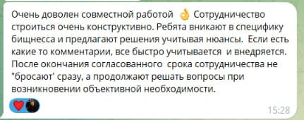 Отзыв клиента о совместной работе с командой